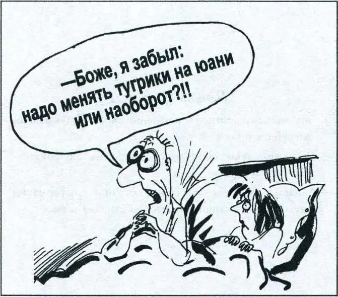 Богорад ВикторCartoonbankru В этой части Знакомимся с десятью - фото 244
