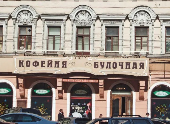 Здесь продавались булочки от Филиппова Величественное здание 13 на - фото 38