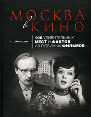 Олег Рассохин Москва в кино. 100 удивительных мест и фактов из любимых фильмов обложка книги