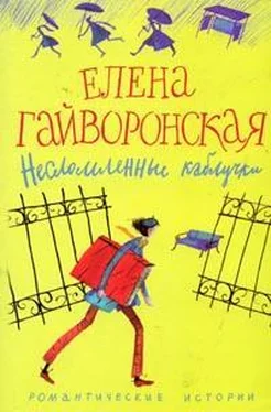 Елена Гайворонская Самокат обложка книги