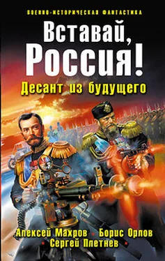 Борис Орлов Вставай, Россия! Десант из будущего обложка книги