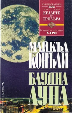 Майкъл Конъли Блудна луна обложка книги