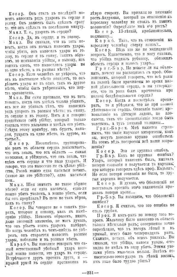 Скан книги выполнен довольно коряво к тому же и текст не подарок - фото 67