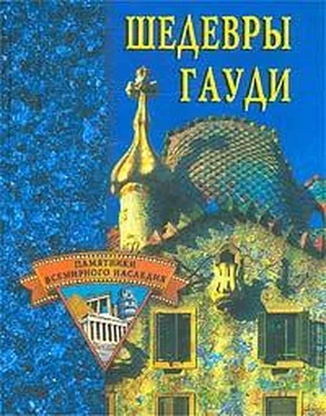 Светлана Хворостухина Шедевры Гауди обложка книги