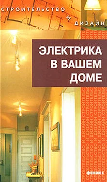 Наталья Коршевер Электрика в доме обложка книги