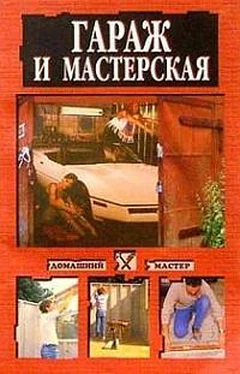 Наталья Коршевер Гараж и мастерская обложка книги