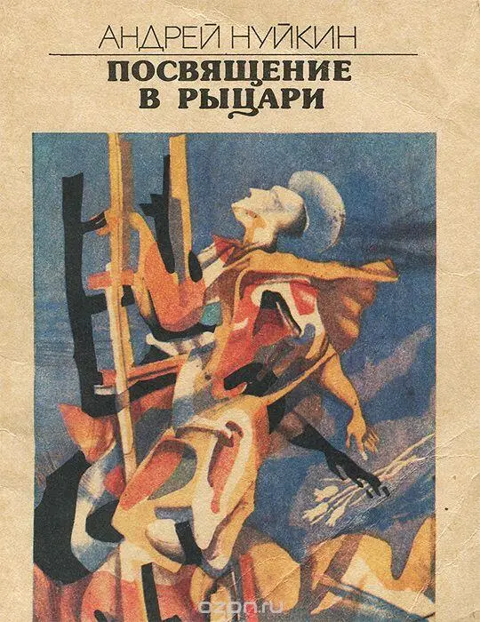 Пролог И ревела Катя и подлизывалась но добиласьтаки своего взял - фото 1