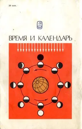 Примечания 1 Ленин В И Полн собр соч Т 18 С 181 2 Энгельс Ф - фото 51