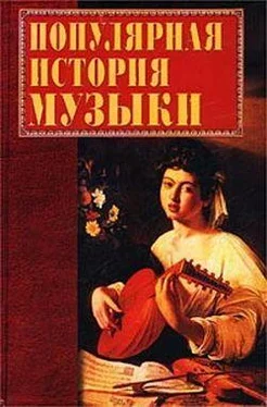 Екатерина Горбачева Популярная история музыки обложка книги