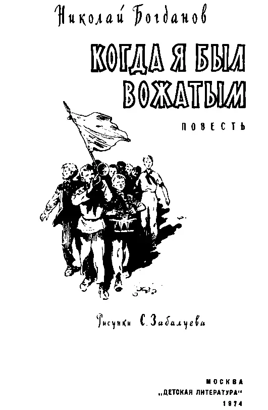 КАК МЫ СПОРИЛИ Нет ты неправ А я с тобой не согласен Весь смысл - фото 1