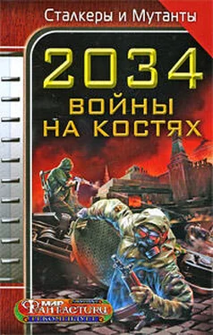 Дмитрий Градинар 2034. Война на костях (сборник) обложка книги