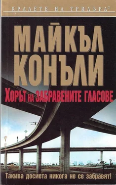 Майкъл Конъли Хорът на забравените гласове обложка книги