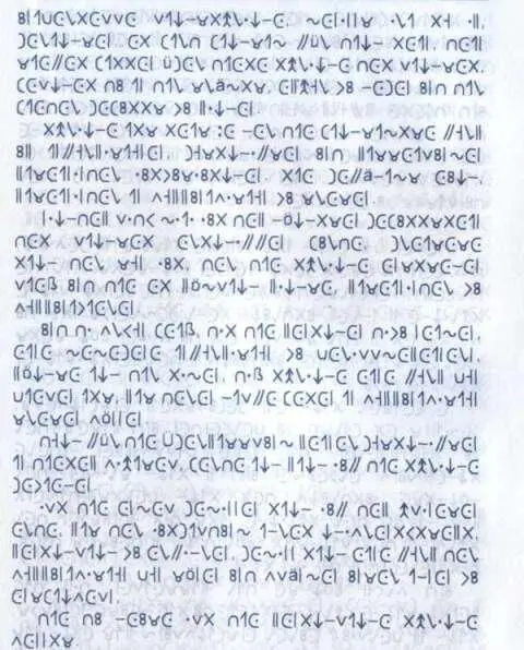 Крайон Я выбираю тебя Ченнелинг через Нама Ба Хала - фото 2
