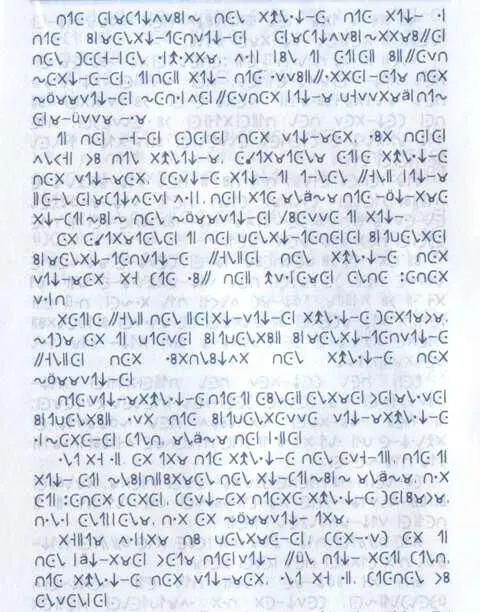 Крайон Я выбираю тебя Ченнелинг через Нама Ба Хала - фото 6