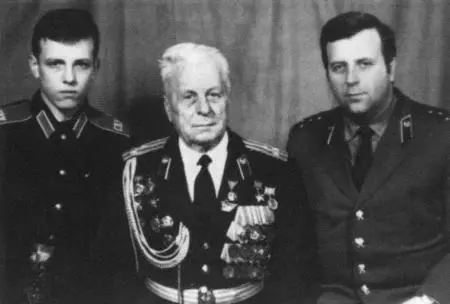 НФ Карацупа с сыном Анатолием и внуком Андреем 1983 г Нетрудно было найти и - фото 14