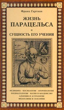 Франц Гартман Жизнь Парацельса и сущность его учения обложка книги