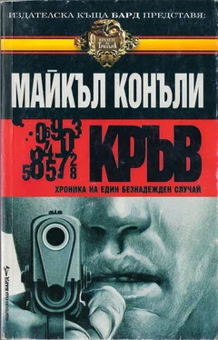 Майкъл Конъли Кръв обложка книги