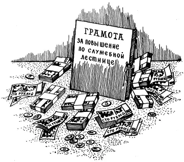 Памятка карьериста Принимая решение держите свои эмоции и здравый смысл в - фото 5