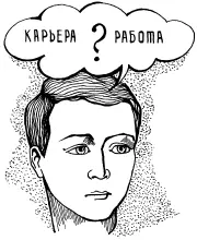 Кроме этого прекрасно разбираясь в какомто вопросе человек становится - фото 11