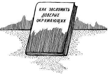 Для того чтобы наиболее эффективно выполнять свою руководящую роль любой - фото 17