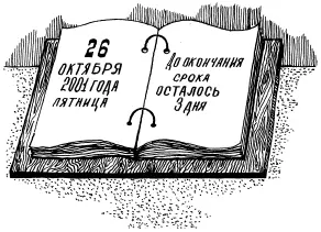 Помните что доверие оказывают человеку на которого можно положиться и быть - фото 20