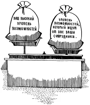 Если сослуживцы считают что вы чересчур молоды чтобы претендовать на чтото - фото 41