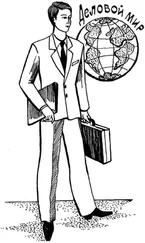 Кристина Лемайте - Как сделать карьеру, или Психология общения на работе