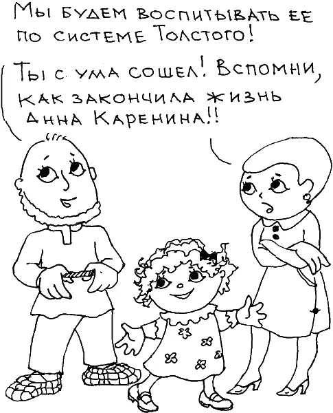 Образ золотого детства в произведениях Льва Толстого Лев Толстой своей - фото 20