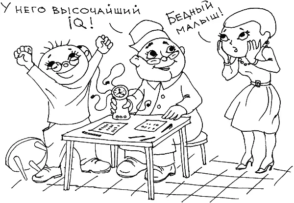 В советской школе особое место уделяли воле а не только интеллекту Сила - фото 42