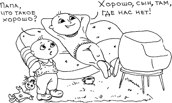 Таким образом альтернативой традиционной системе воспитания в дворянском - фото 43