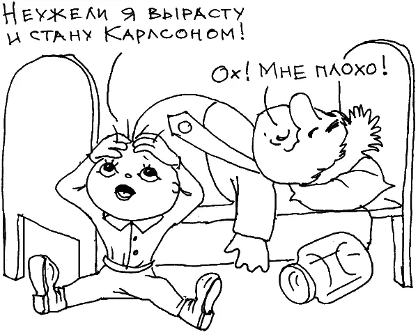 Опять не повезло говорите вы и ребенок тревожится взрослым постоянно не - фото 49