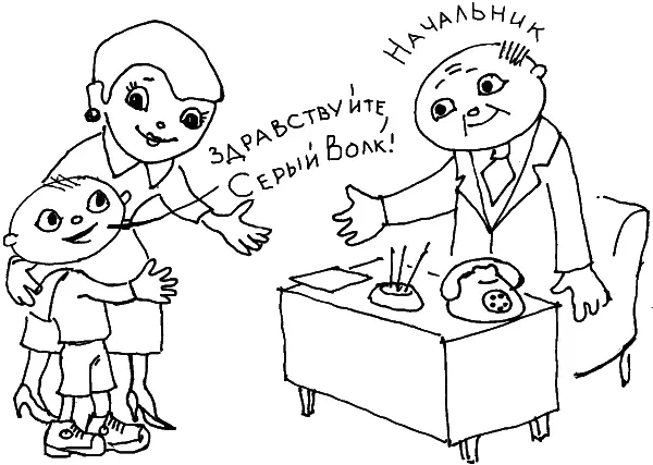 Этот Пупкин все время мне мешает завидует действует против меня чтото - фото 50