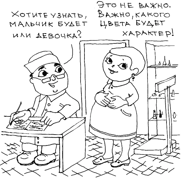Существует четыре базовых цвета отражающих фундаментальные установки людей - фото 53