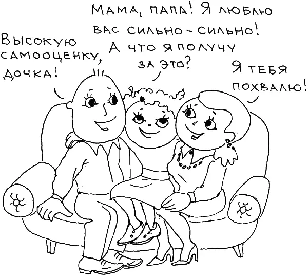 Правило физического контактаСвоих родных детей мы должны почаще носить на - фото 62