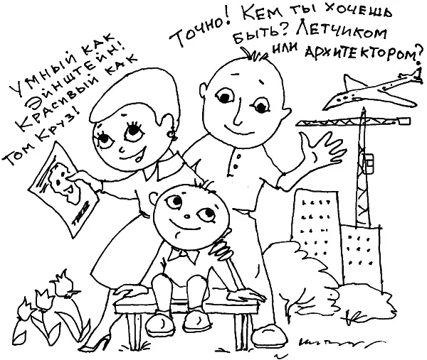 Правило любящего взглядаЕще один способ показать нашу любовь это взгляд - фото 63