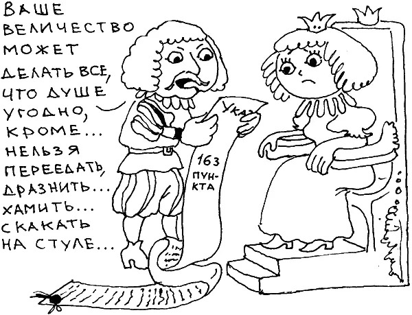 Высокая самооценка высокий уровень притязанийфиксируются в формуле Ты самый - фото 66