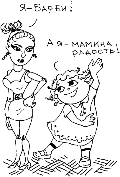 Барби в качестве единственного кукольного экспоната для вашего малыша плоха - фото 69