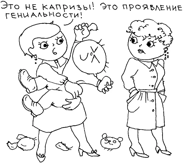Иногда родители понастоящему одаренного ребенка звонят с просьбой проверить - фото 73