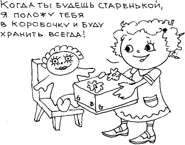 Дети остро переживают утрату В глубине души они надеются что смерть такая - фото 113