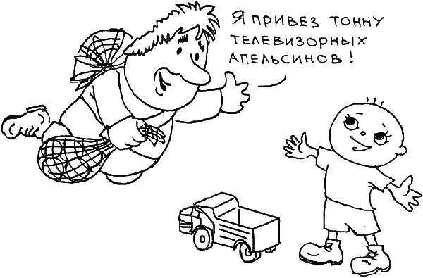Но как же сделать так чтобы дети соблюдали установленную норму Абстрактные - фото 116