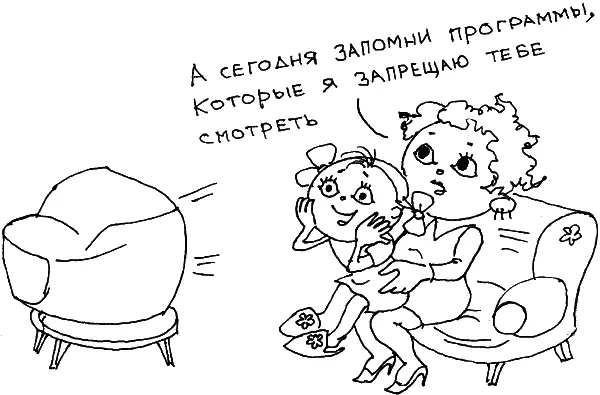Нужно ли детям смотреть телевизор утром Обычно утром члены семьи обмениваются - фото 118