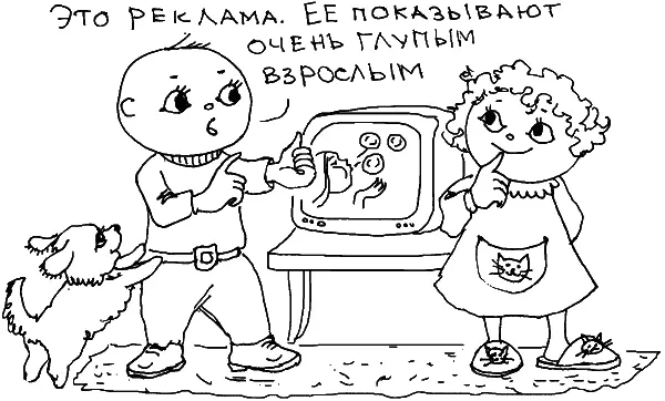 Как новостные программы влияют на детей Для дошкольников новости это время - фото 120