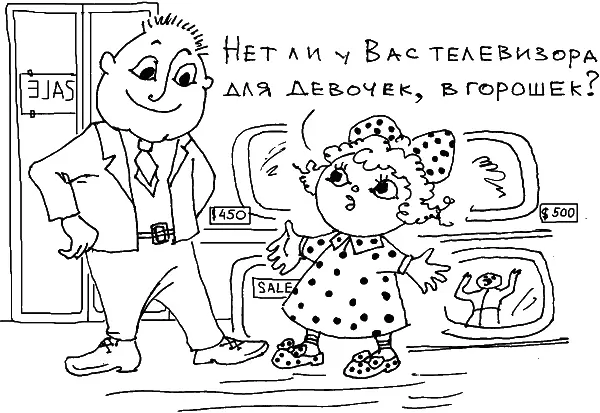То что смотрят дети зависит и от принадлежности семьи к определенному классу - фото 126