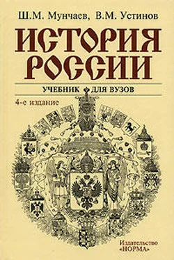 Шамиль Мунчаев История России обложка книги