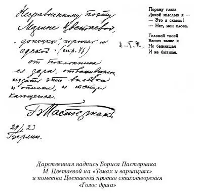 Внешнее осуществление Пастернака прекрасно чтото в лице зараз и от араба и от - фото 17