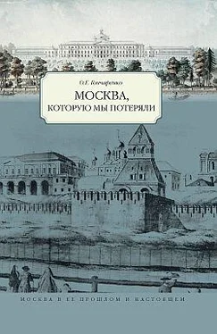 Олег Гончаренко Москва, которую мы потеряли