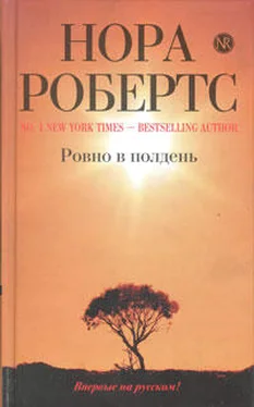 Неизвестный Автор Нора Робертс обложка книги
