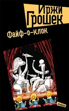 Иржи Грошек Файф-о-клок обложка книги