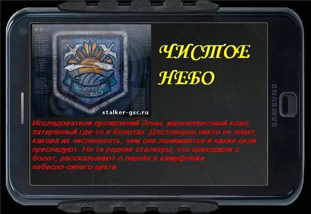 Узнав о этой группе Чистое небо я вышел из раздела Энциклопедия и положил - фото 1