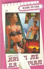 Мери Портър - Научи ме да обичам